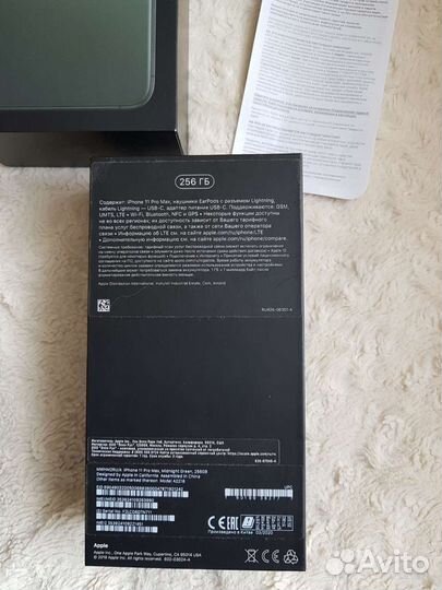 Коробочка Айфон 11 про.макс. 256 Гб