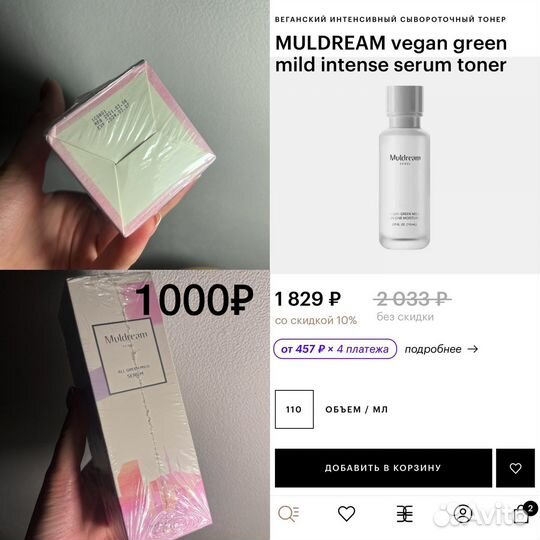 Muldream корейская косметика новая