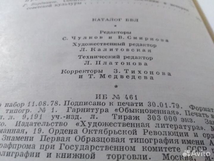 Библиотека всемирной литературы