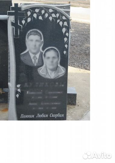 Изготовлен памятников,оградок,фотоовалов,благоустр