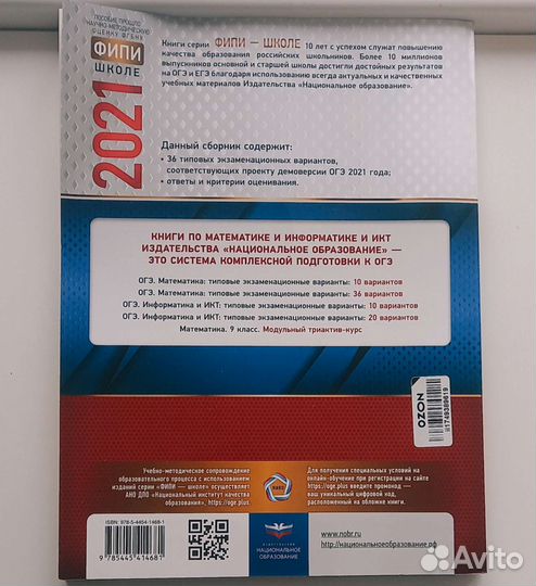 Сборник вариантов огэ математика 2021/2022