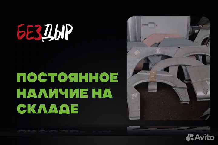 Volvo S40 1 арка правая