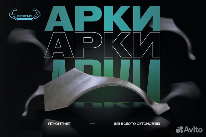 Левая арка Nissan Wingroad Y11