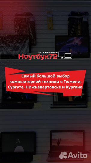 Ноутбук Lenovo для Word\Excel