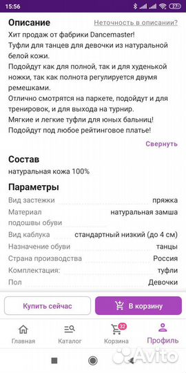 Рейтинговые туфли для бальных танцев