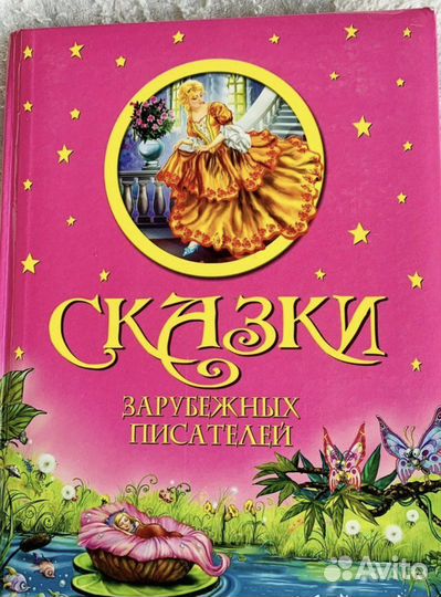 Борис Заходер, Сказкизарубежных писателей