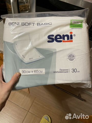 Пеленки одноразовые