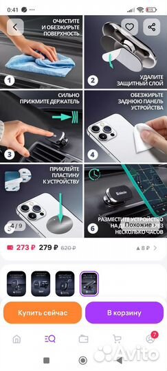 Держатель для телефона в машину