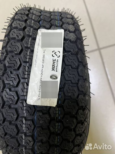 Покрышки Kenda / Deli 13x5.00-6 Новые