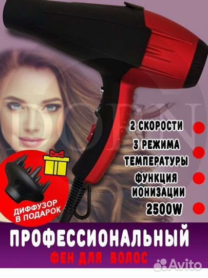 Фен