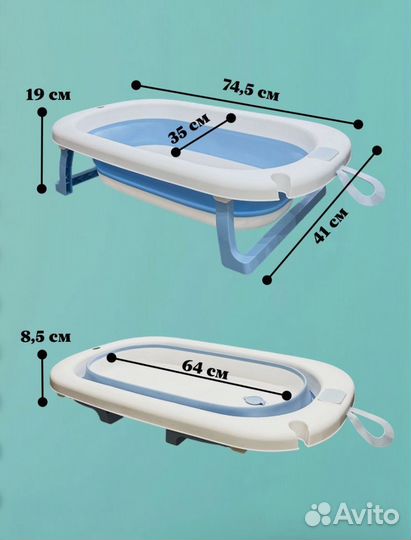 Ванночка для купания новорожденного