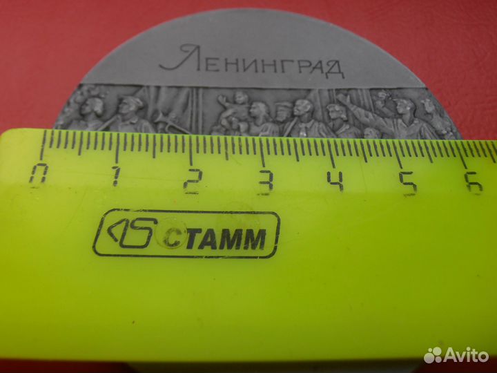 СССР Медаль Памятник Кирову лмд