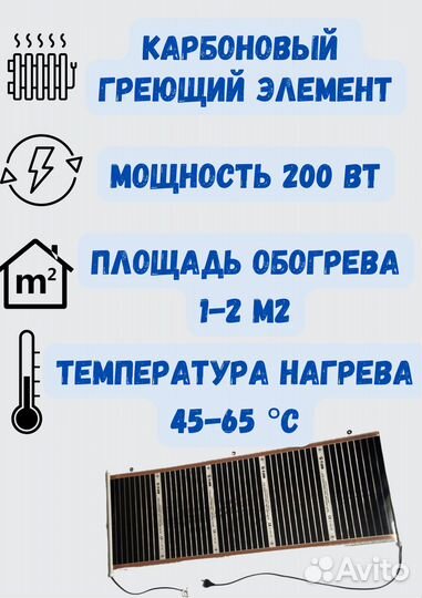 Обогреватель в теплицу 100х50