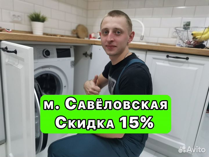 Ремонт стиральных машин Ремонт холодильников