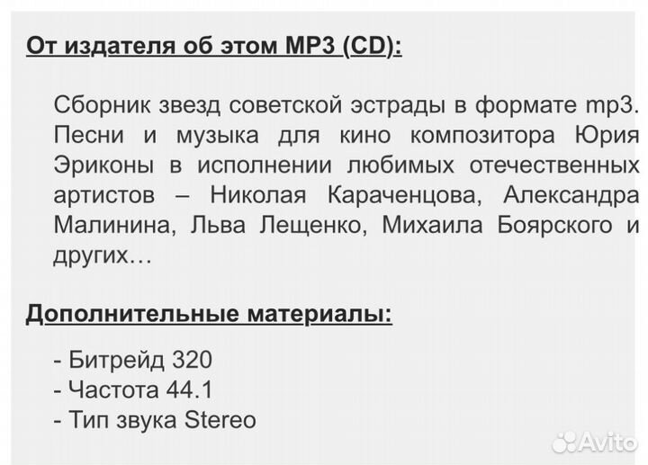 Звёзды Советской Эстрады-Спасибо за Любовь MP3