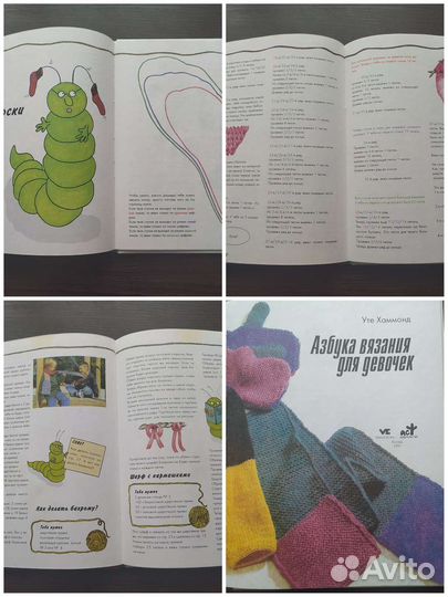 Книги по вязанию