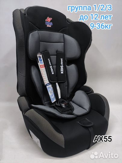 Детское автокресло 9 до 36 кг