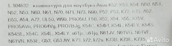 Клавиатура для ноутбука Asus
