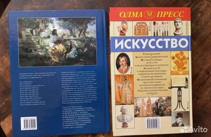 Книги искусствоведение