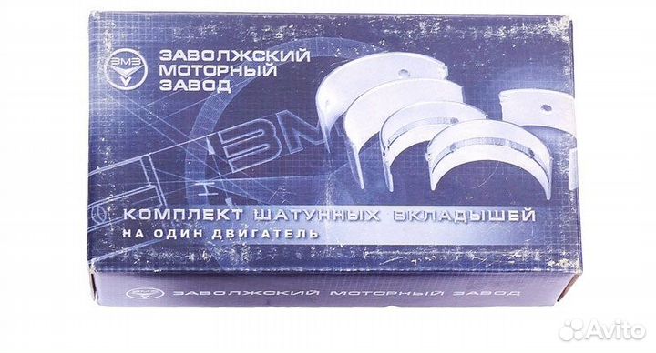 Вкладыши шатунные 0.50 на Газель,УАЗ,Волга 406 дв