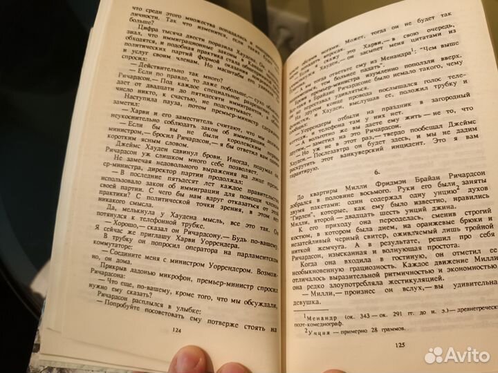 Роман Артур Хейли На высотах твоих