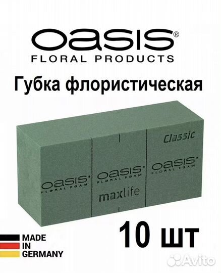 Флористическая губка