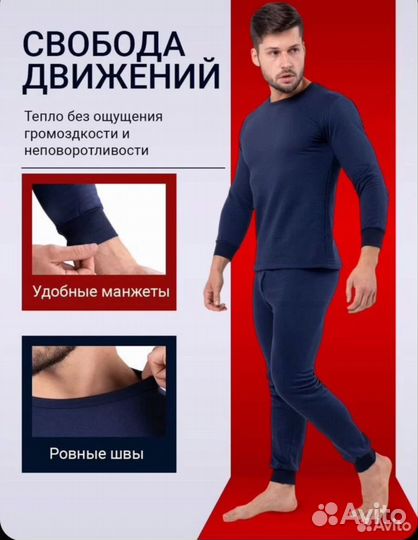 Термобелье мужское новое разные размеры