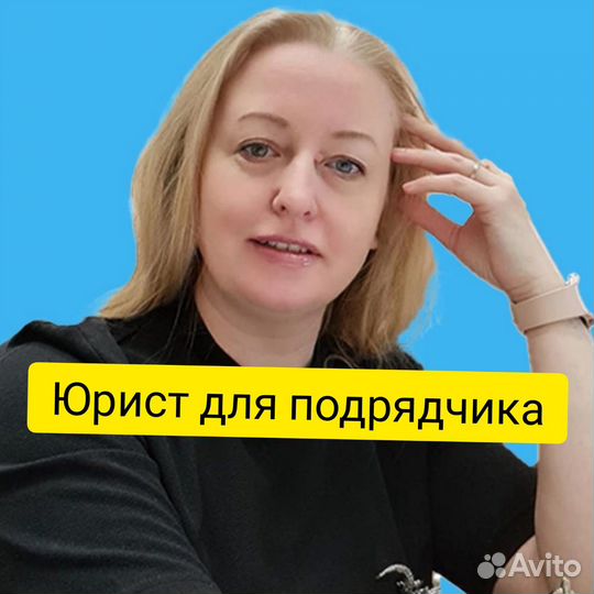 Юрист по строительным спорам