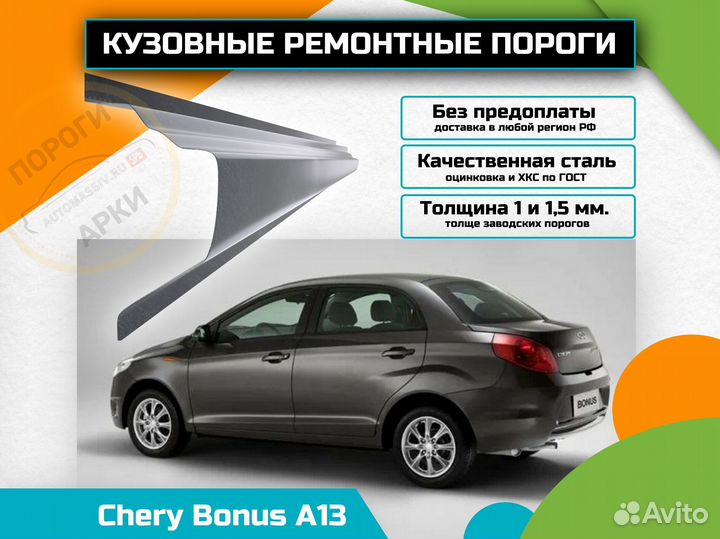 Пороги кузовные Honda Logo 1