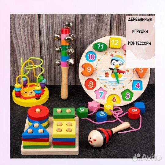 Развивающие деревянные игрушки Монтессори