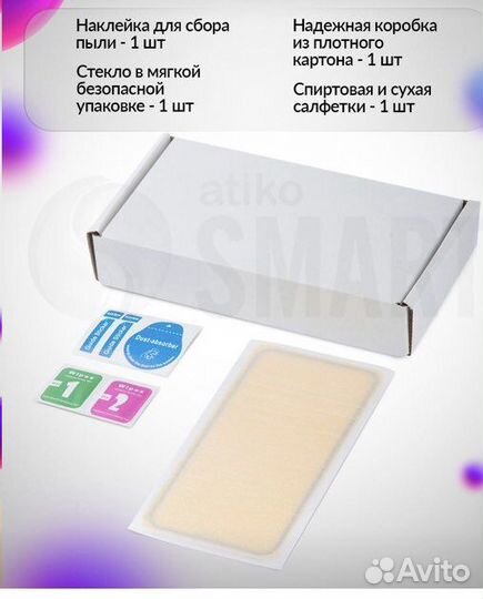 Защитное стекло на Samsung