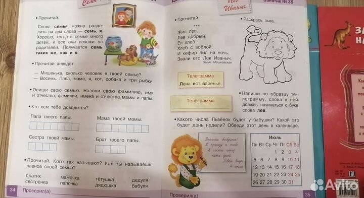 Подготовка к школе книги