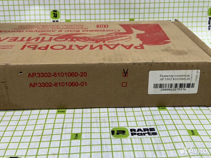 Радиатор отопителя для газ-3302