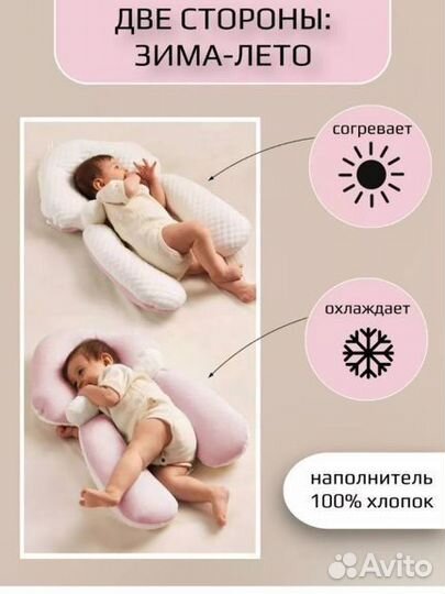 Подушка-позиционер ортопедическая для новорожд-ых