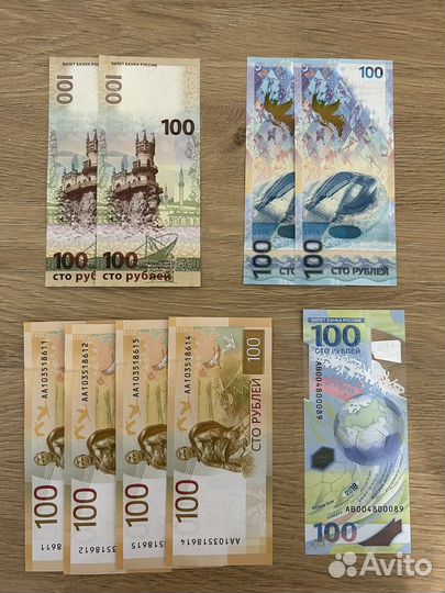 Коллекционные купюры