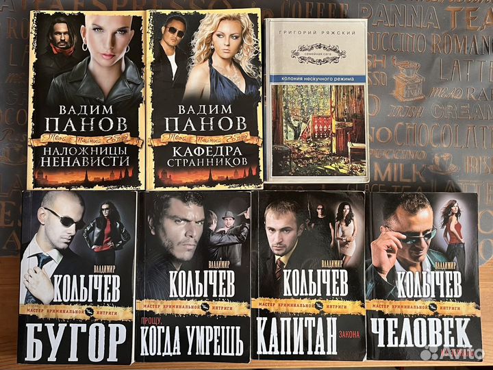 Книги, криминальный детектив, колычев, 350 за все