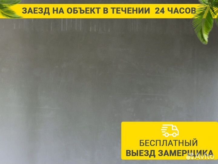 Штукатурка стен