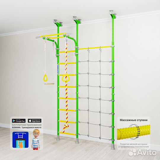 Детский спортивный уголок модель R3 Зелёный/жёлтый