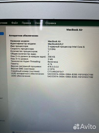 MacBook Air 13, 2013 года