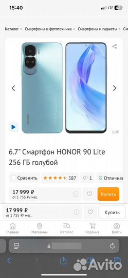 HONOR 90 Lite, 8/256 ГБ