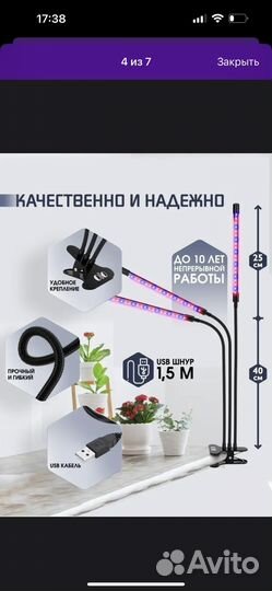 Фитолампа для растений