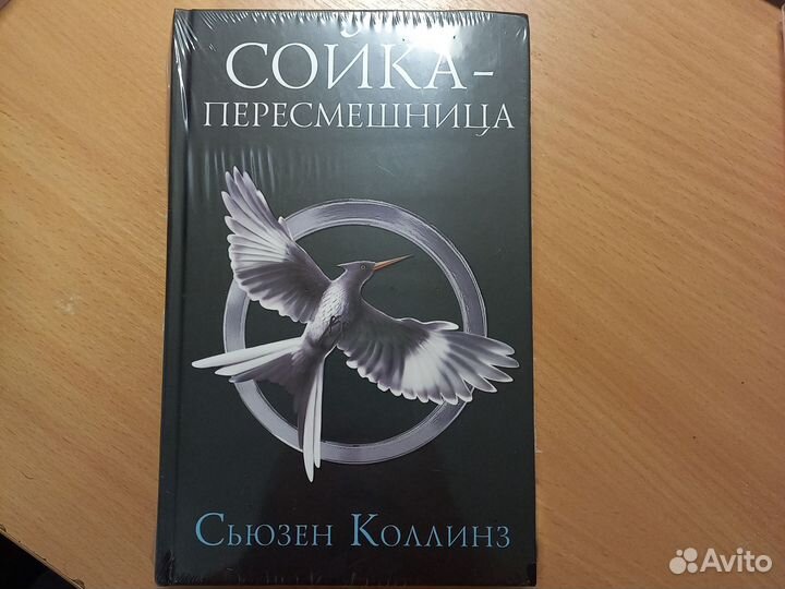 Сойка пересмешница