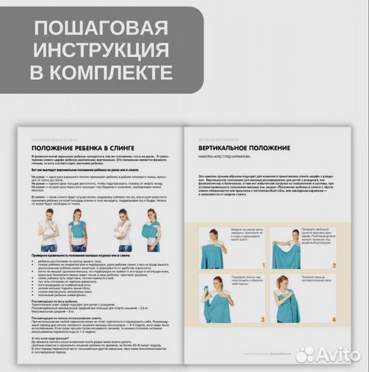 Слинг-шарф Mums Era