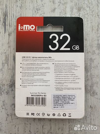 USB флешка 3.0/3.1 накопитель iMo 32Gb