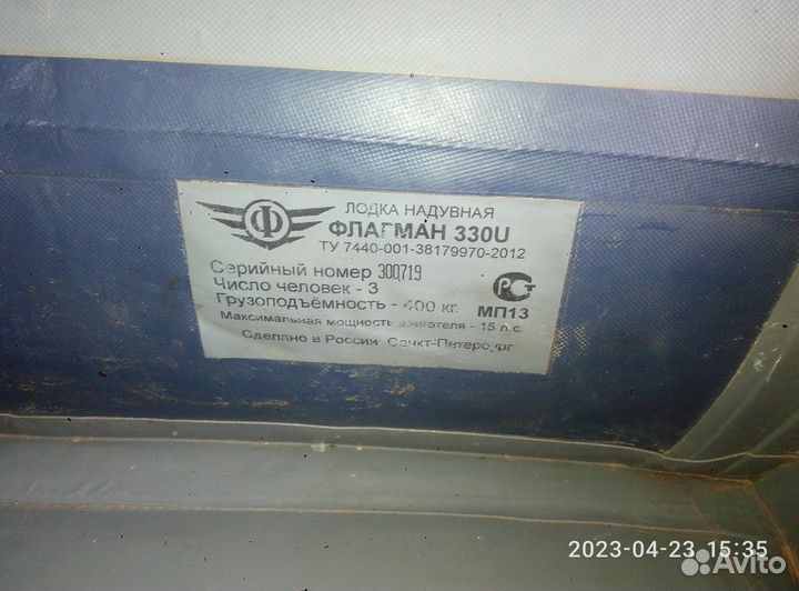 Надувная лодка пвх бу