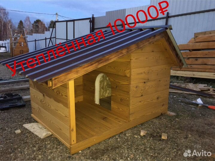 Будка для собаки