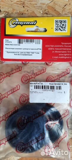 Суппорт газель next