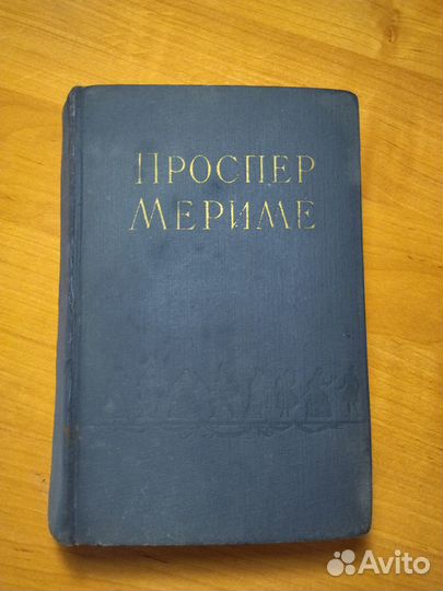 Исторический роман