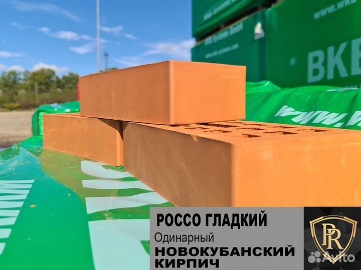 Кирпич одинарный