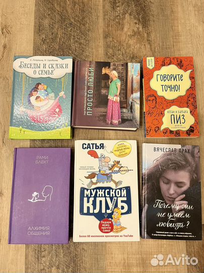 Книги по саморазвитию